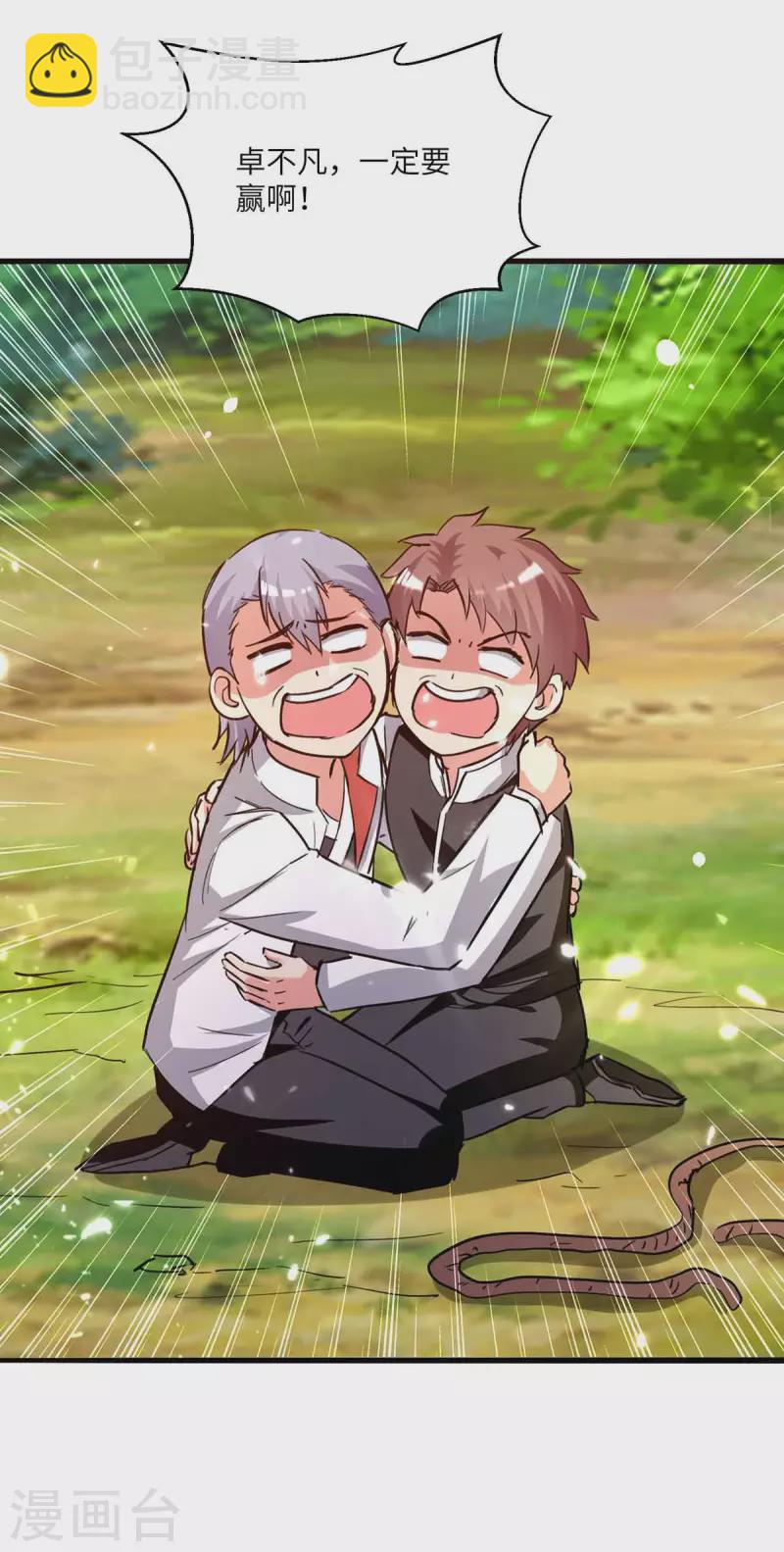 第199话 一根手指-第199话