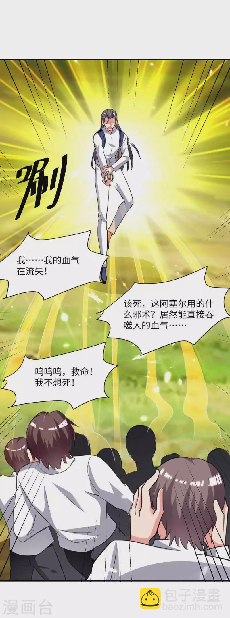 第199话 一根手指-第199话