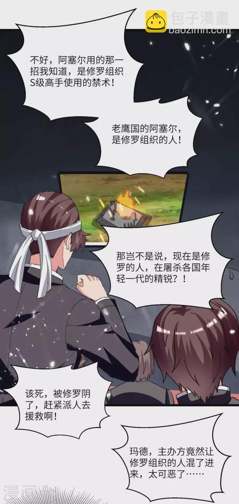 第199话 一根手指-第199话