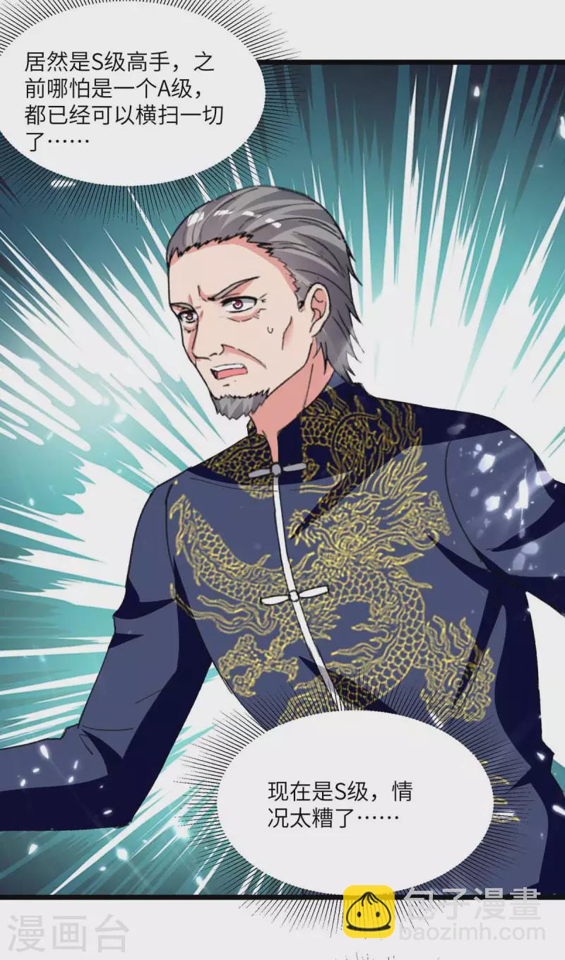 第199话 一根手指-第199话