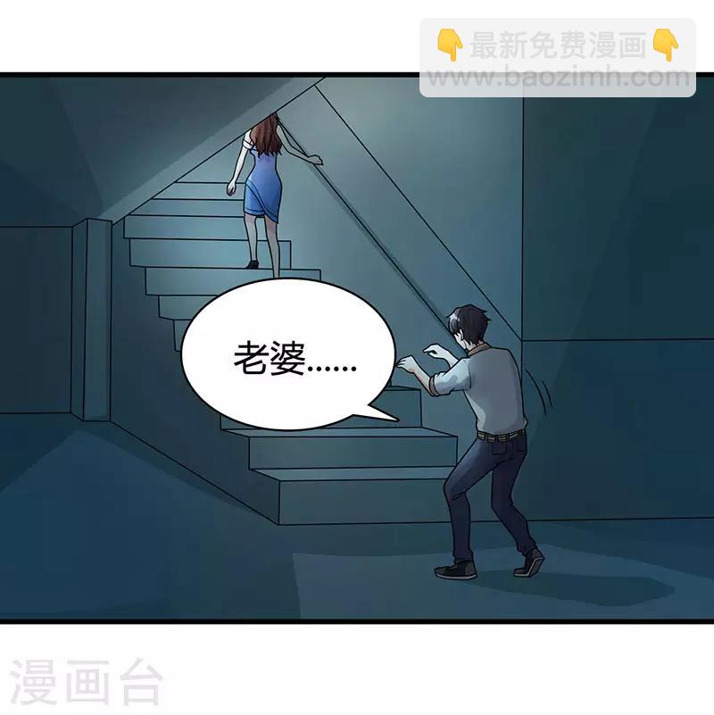 重生弃少归来 - 第3话 被当作小白脸 - 4