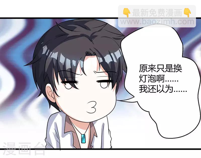 重生弃少归来 - 第3话 被当作小白脸 - 1