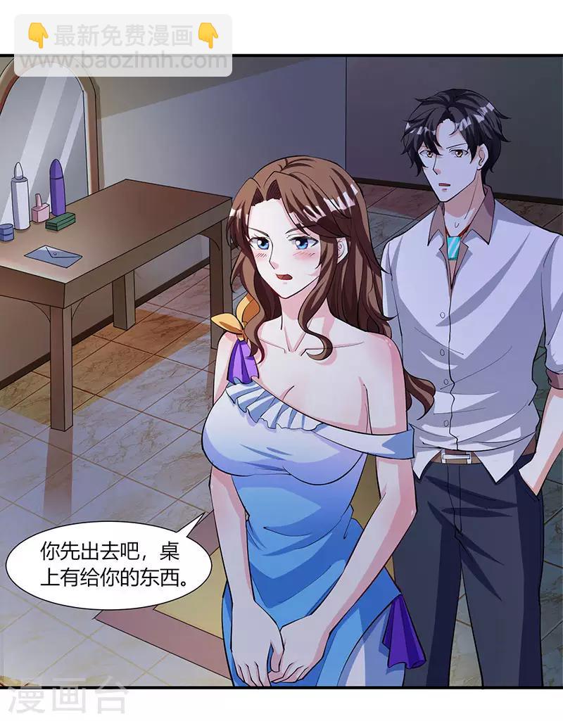 重生弃少归来 - 第3话 被当作小白脸 - 2