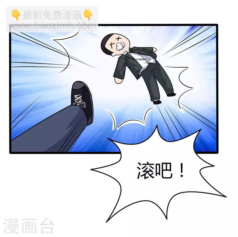 重生弃少归来 - 第3话 被当作小白脸 - 3