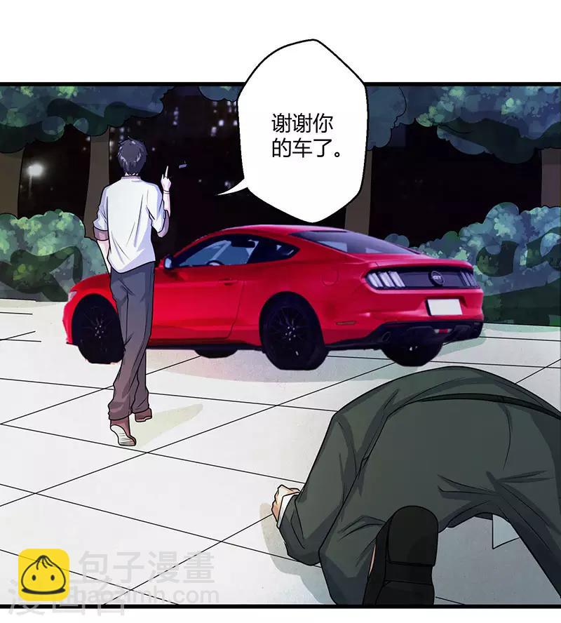 重生弃少归来 - 第3话 被当作小白脸 - 5