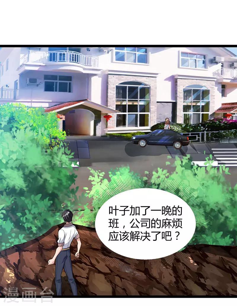 重生弃少归来 - 第21话 九阴之体 - 4