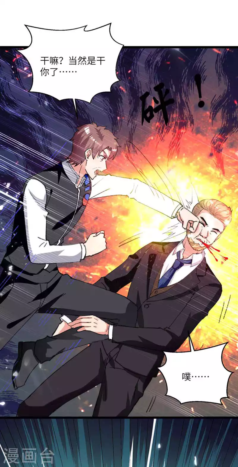 第201话 领奖-第201话