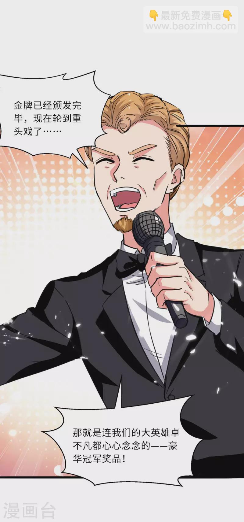 第201话 领奖-第201话