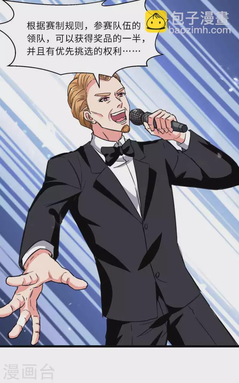 第201话 领奖-第201话