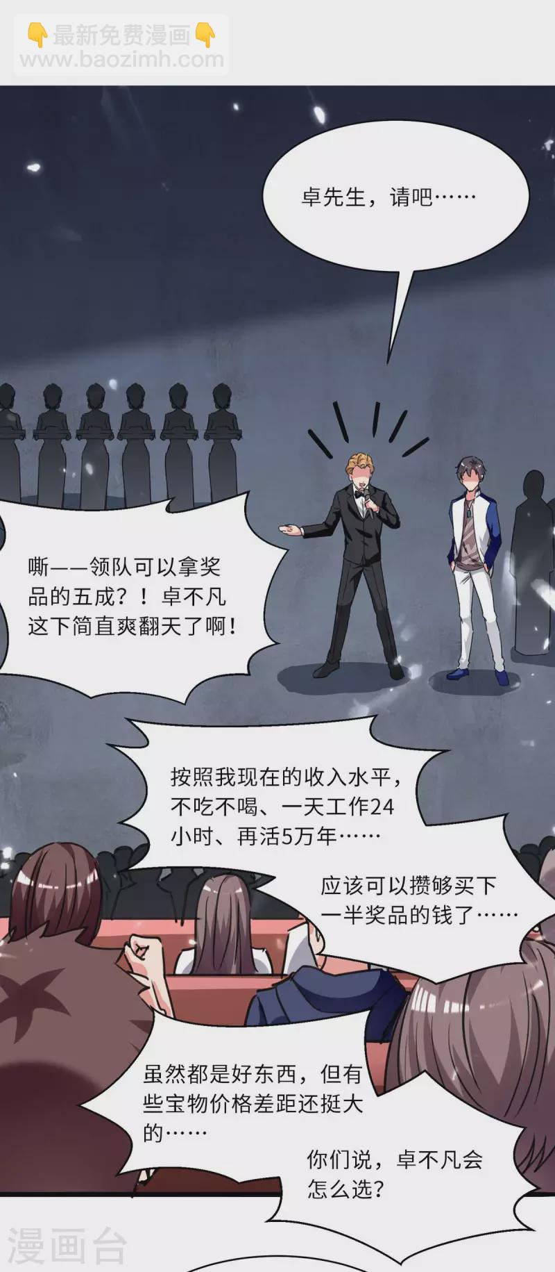 第201话 领奖-第201话