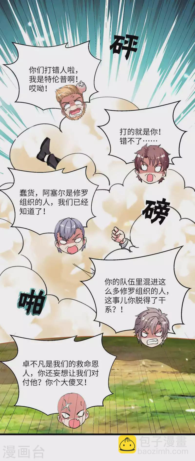 第201话 领奖-第201话