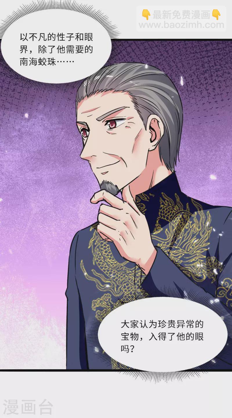 第201话 领奖-第201话