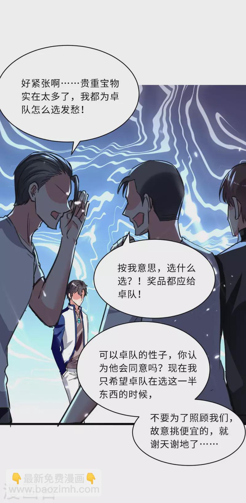 第201话 领奖-第201话