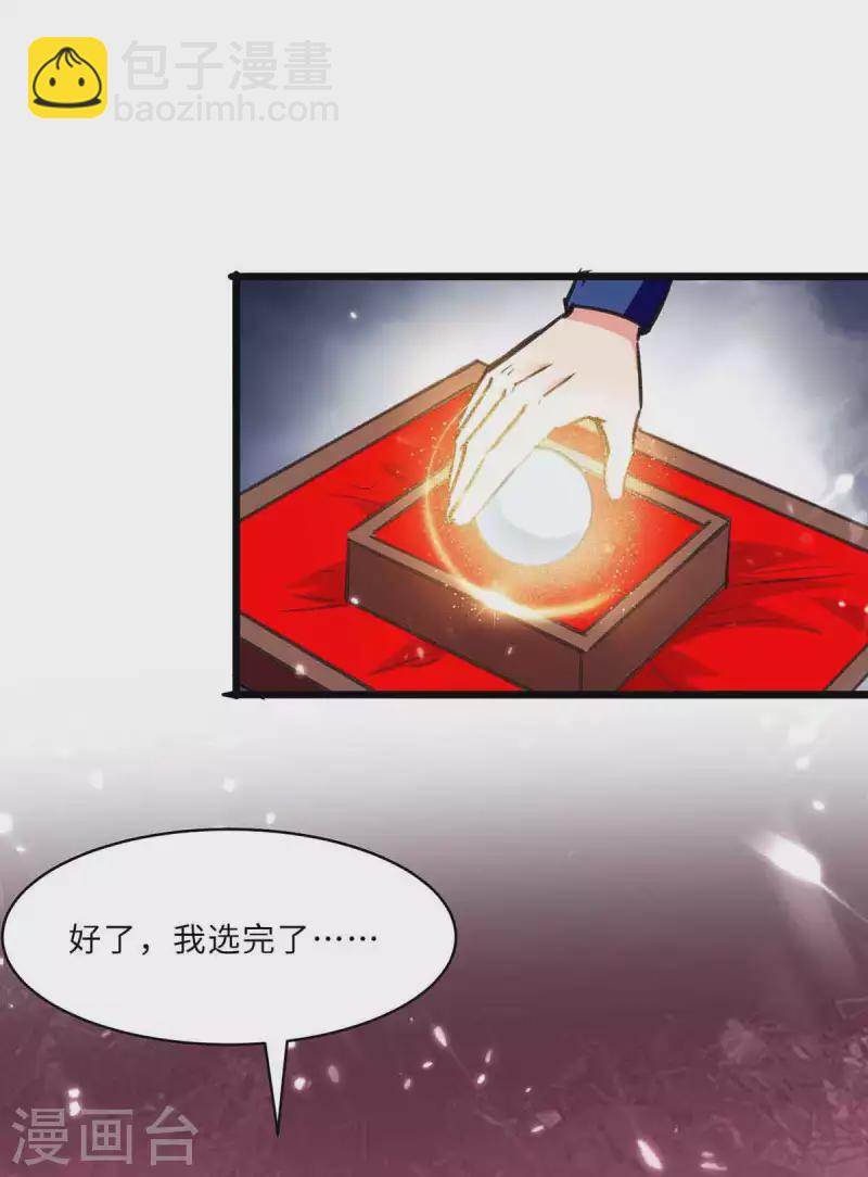 第201话 领奖-第201话