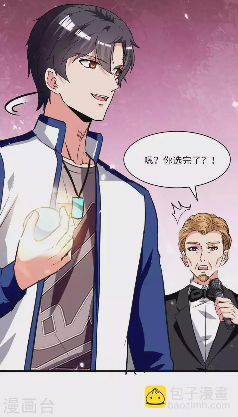 第201话 领奖-第201话