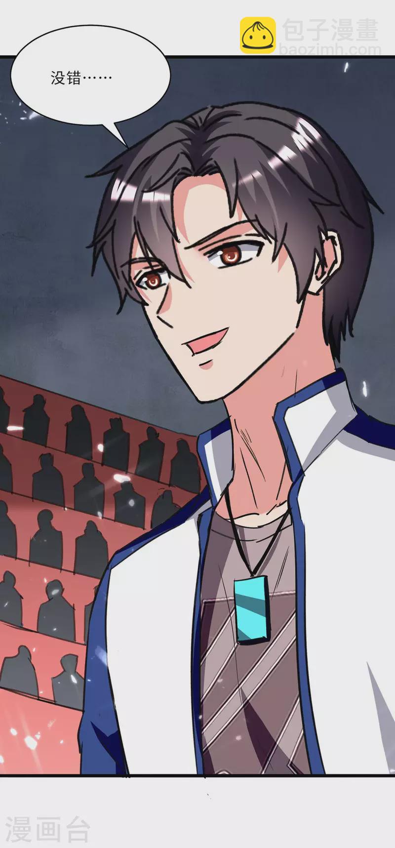 第201话 领奖-第201话