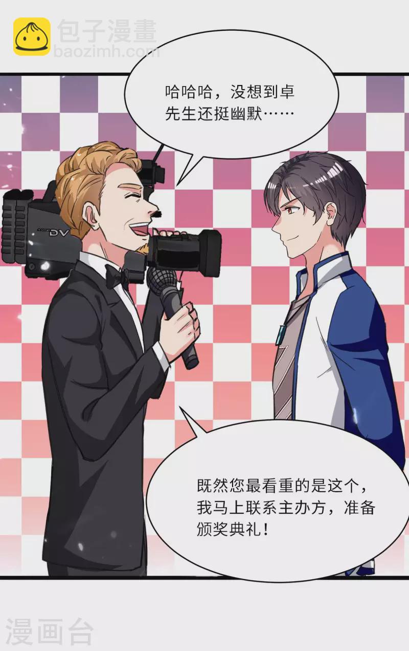 第201话 领奖-第201话