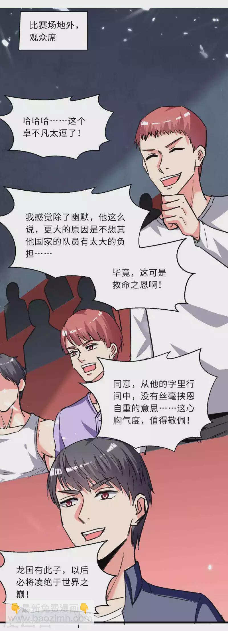 第201话 领奖-第201话