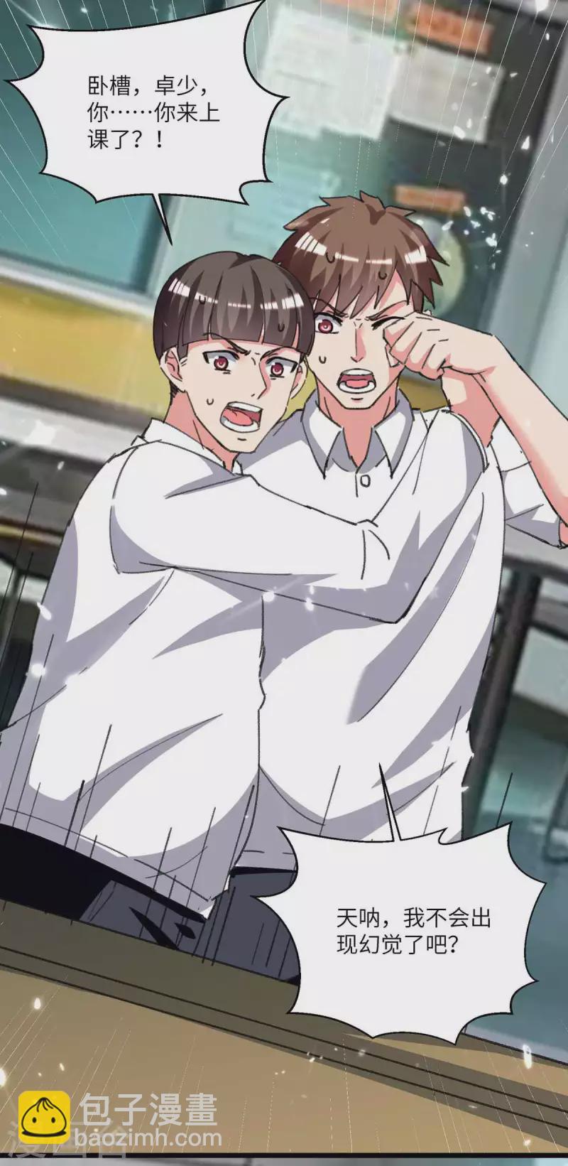 第203话 回校上课-第203话