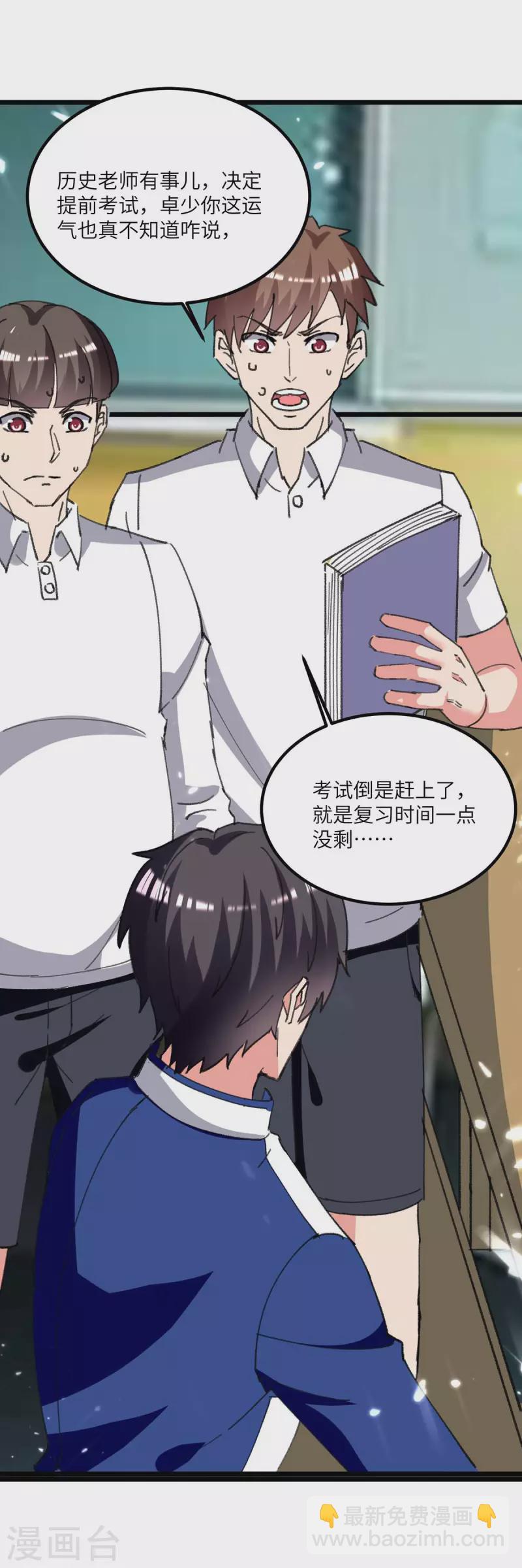 第203话 回校上课-第203话