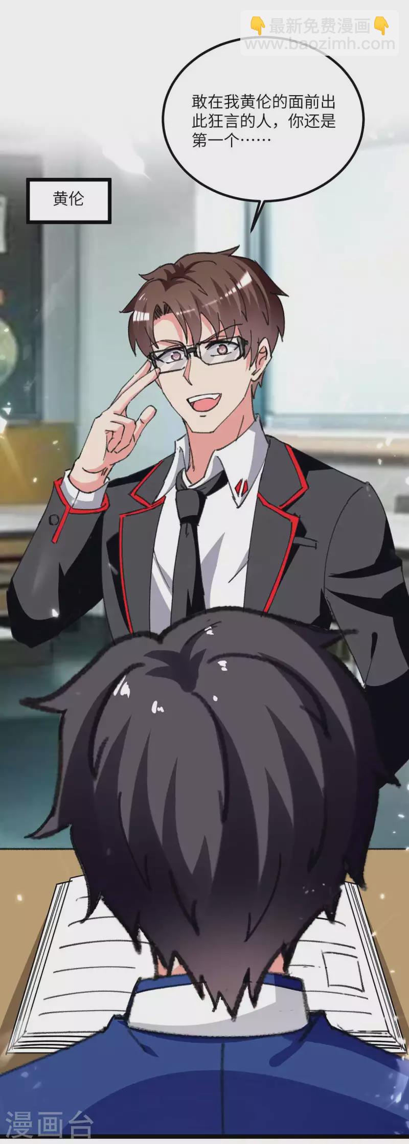 第203话 回校上课-第203话