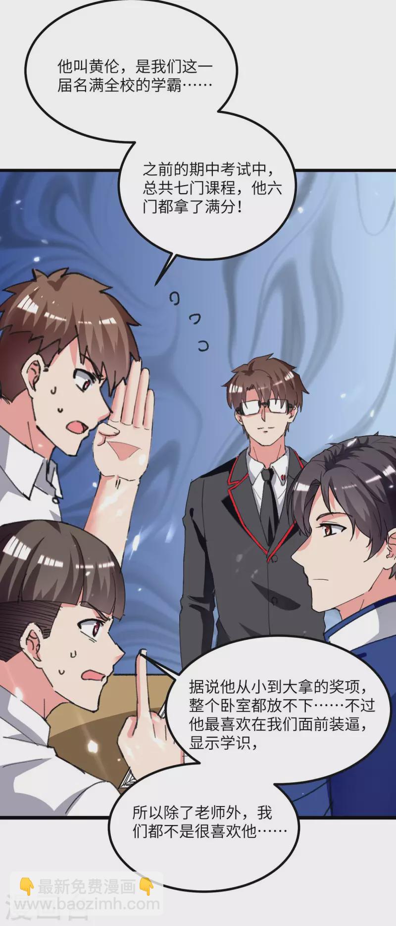 第203话 回校上课-第203话