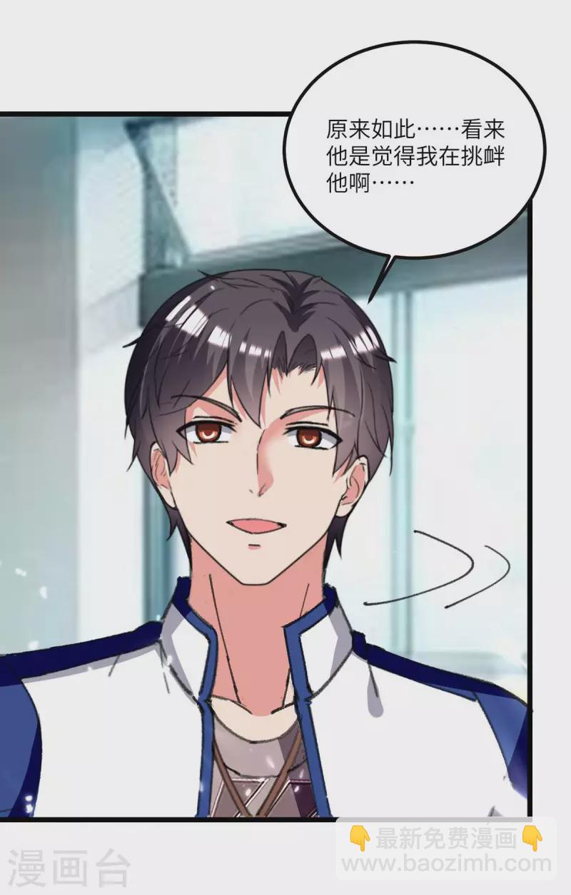 第203话 回校上课-第203话