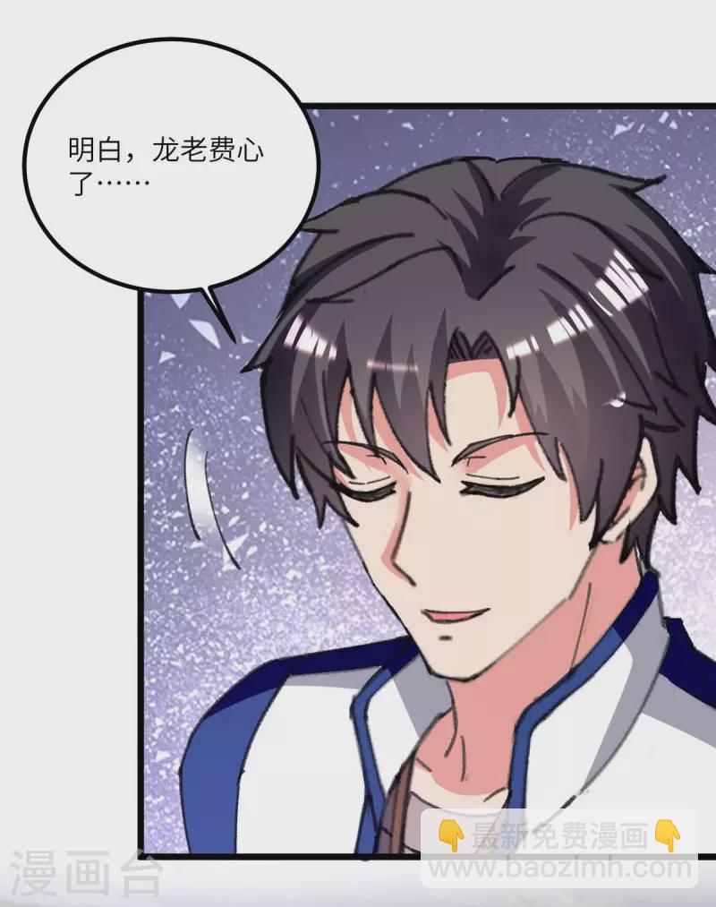 第203话 回校上课-第203话