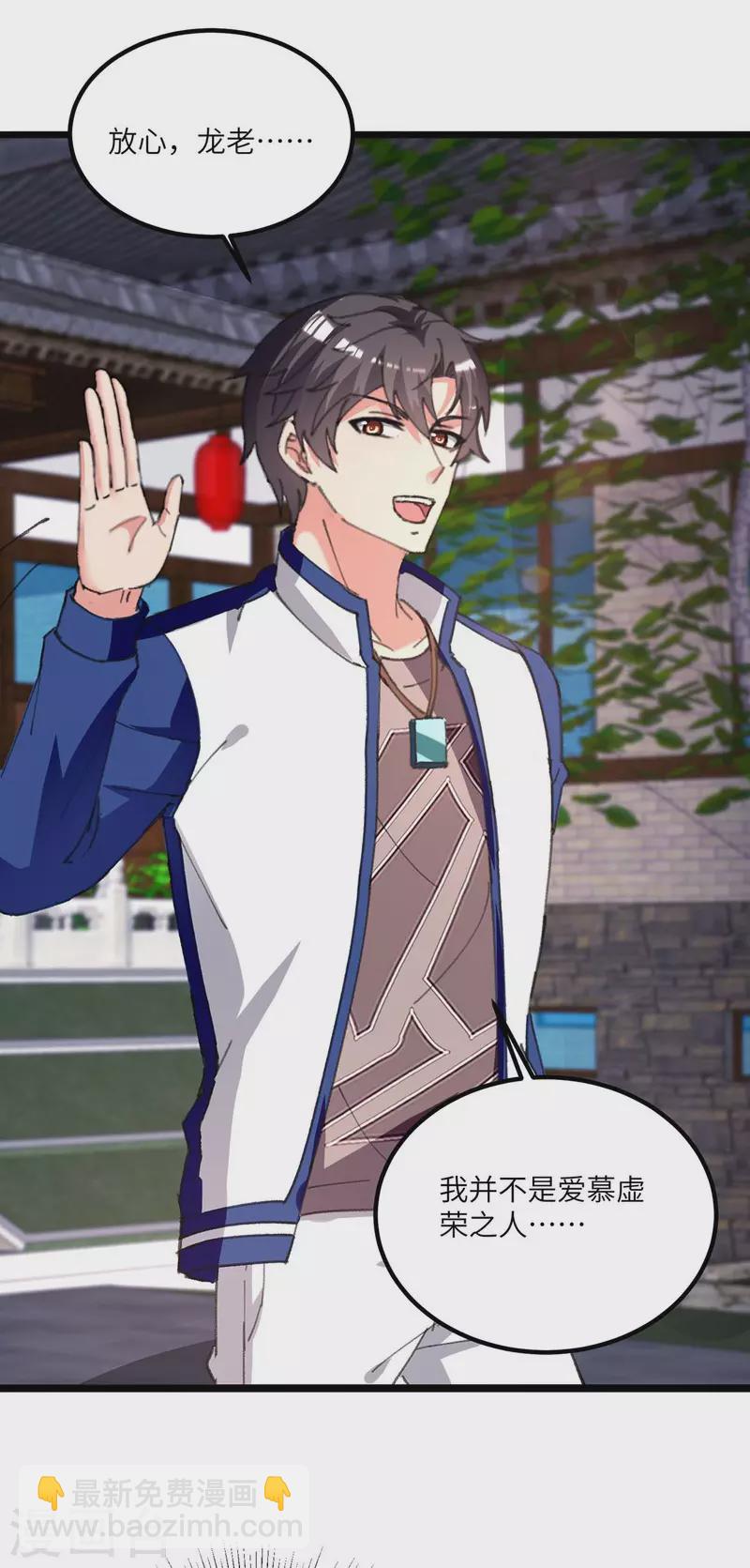 第203话 回校上课-第203话