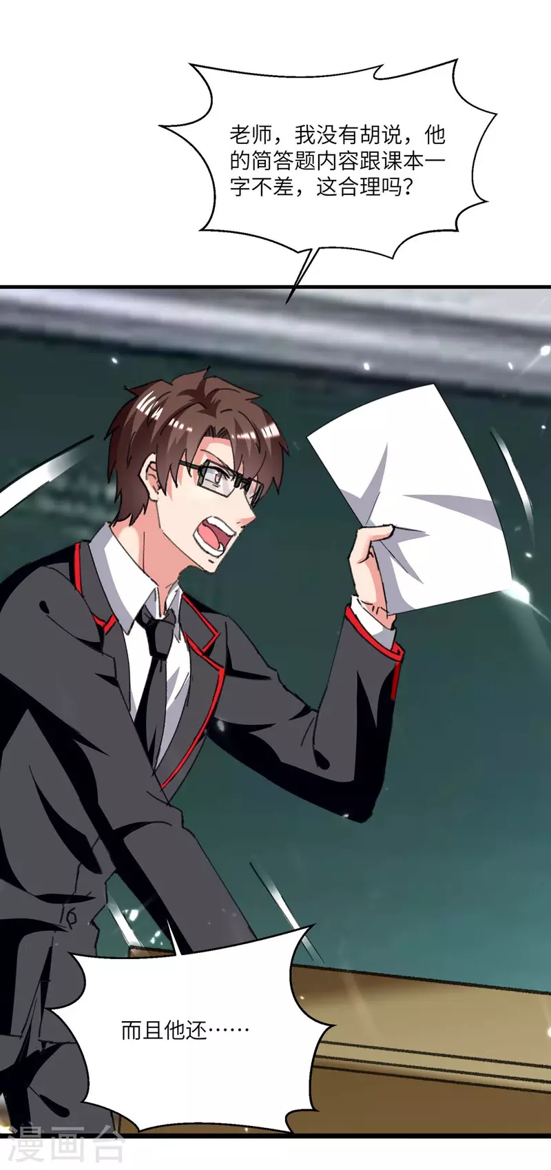 第205话 最强大脑-第205话