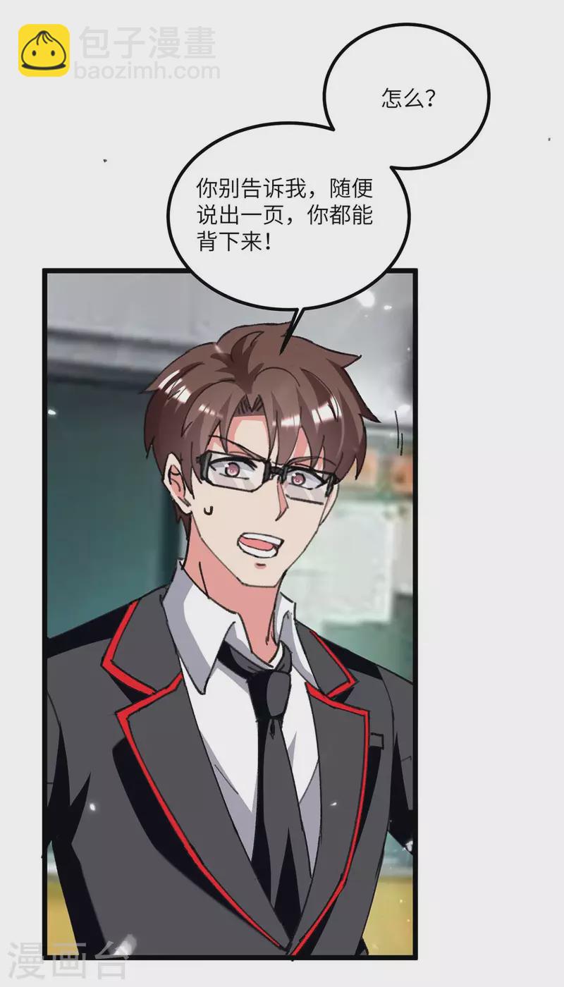 第205话 最强大脑-第205话