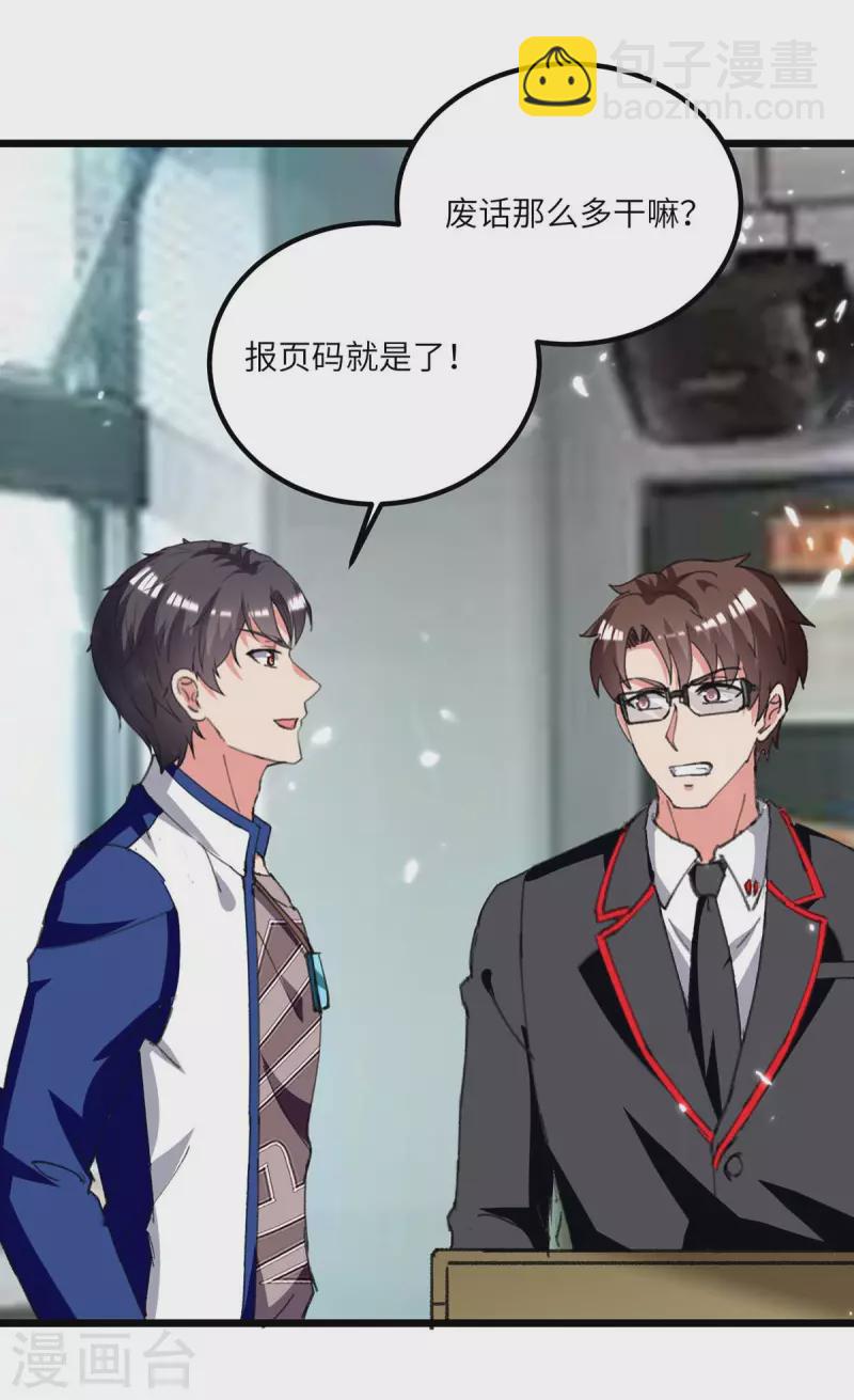 第205话 最强大脑-第205话