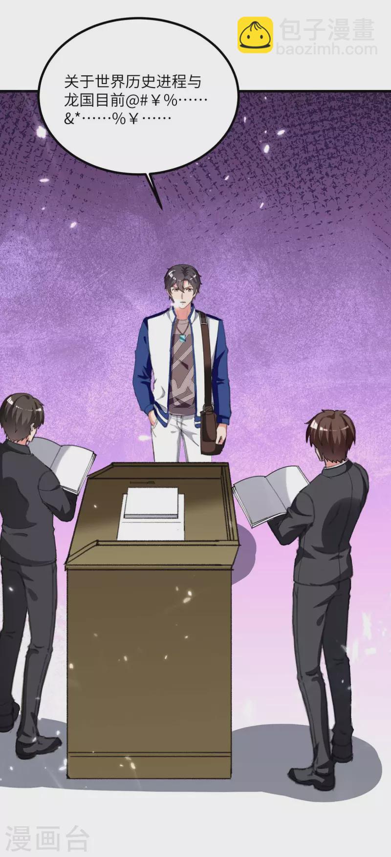 第205话 最强大脑-第205话