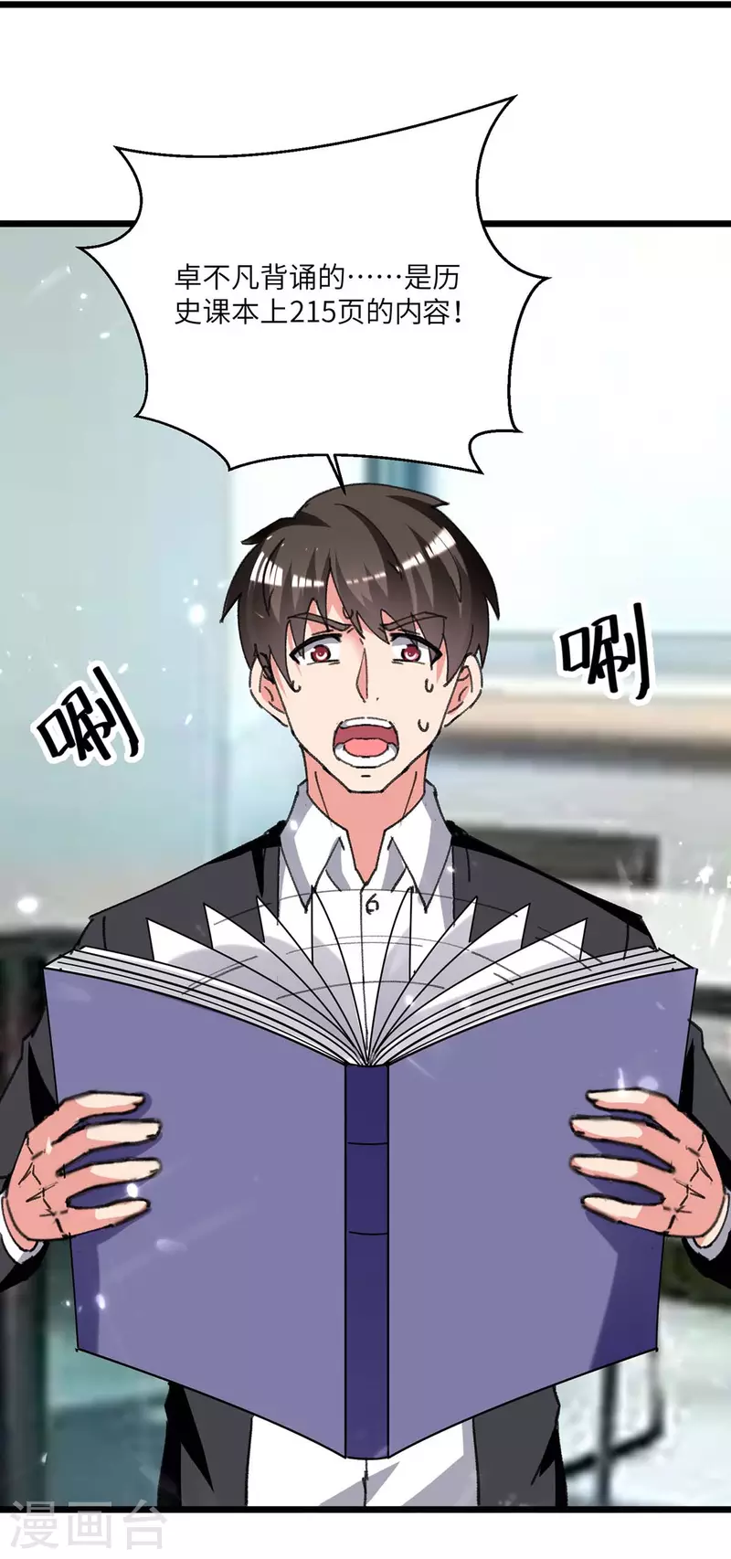 第205话 最强大脑-第205话