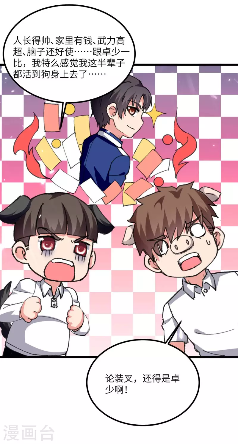 第205话 最强大脑-第205话