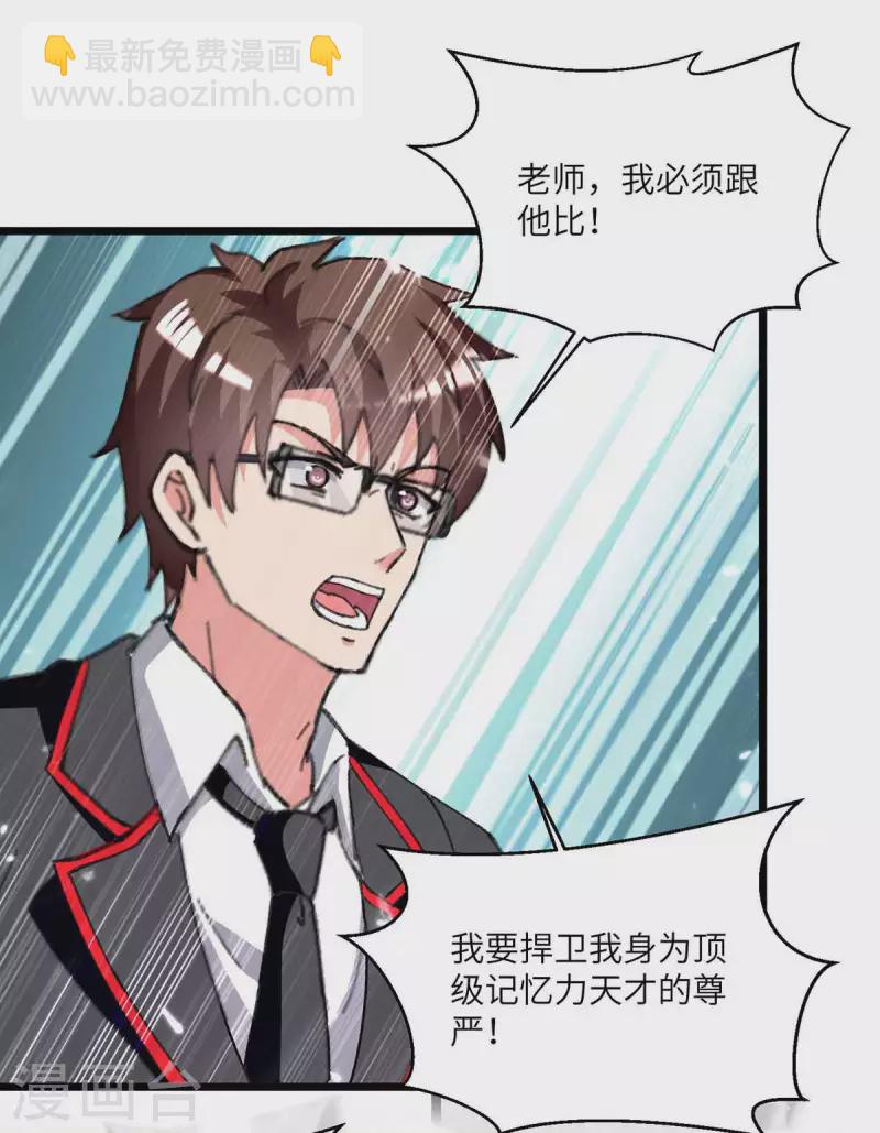 第205话 最强大脑-第205话