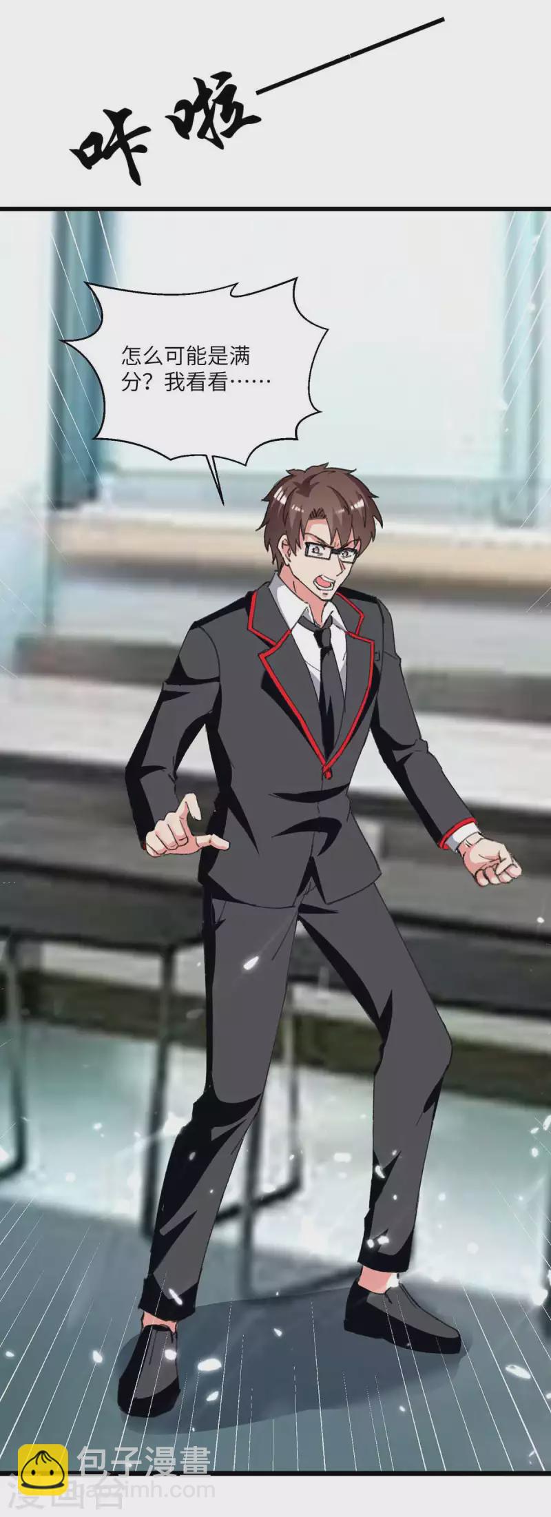 第205话 最强大脑-第205话