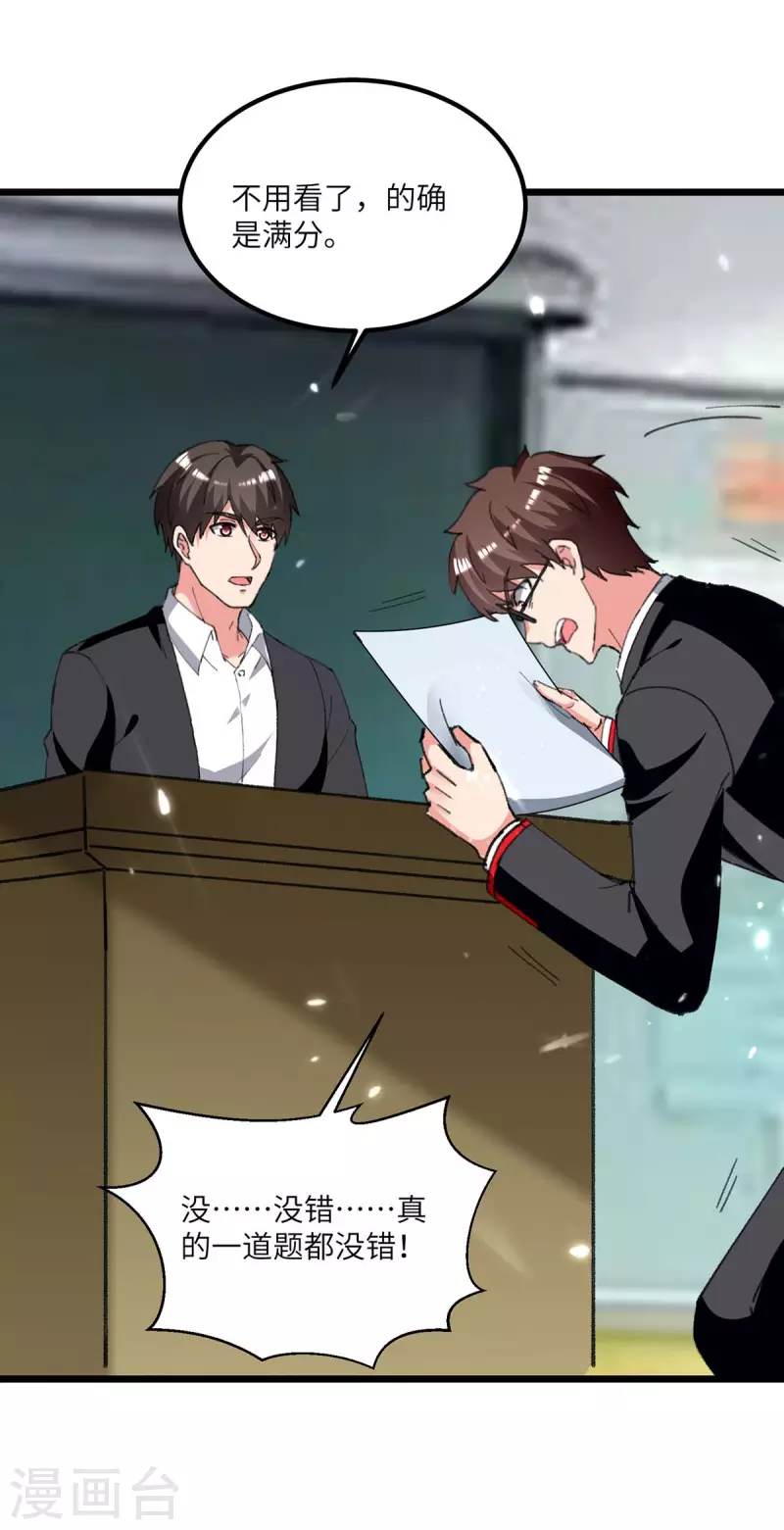 第205话 最强大脑-第205话