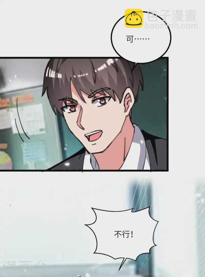 第205话 最强大脑-第205话