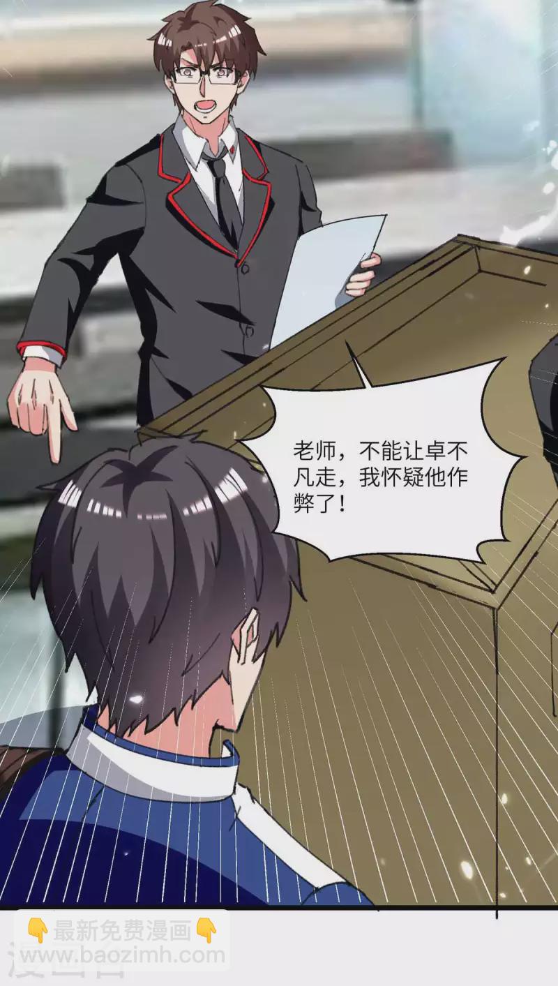 第205话 最强大脑-第205话