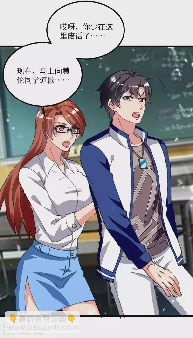 第207话 无权查看-第207话