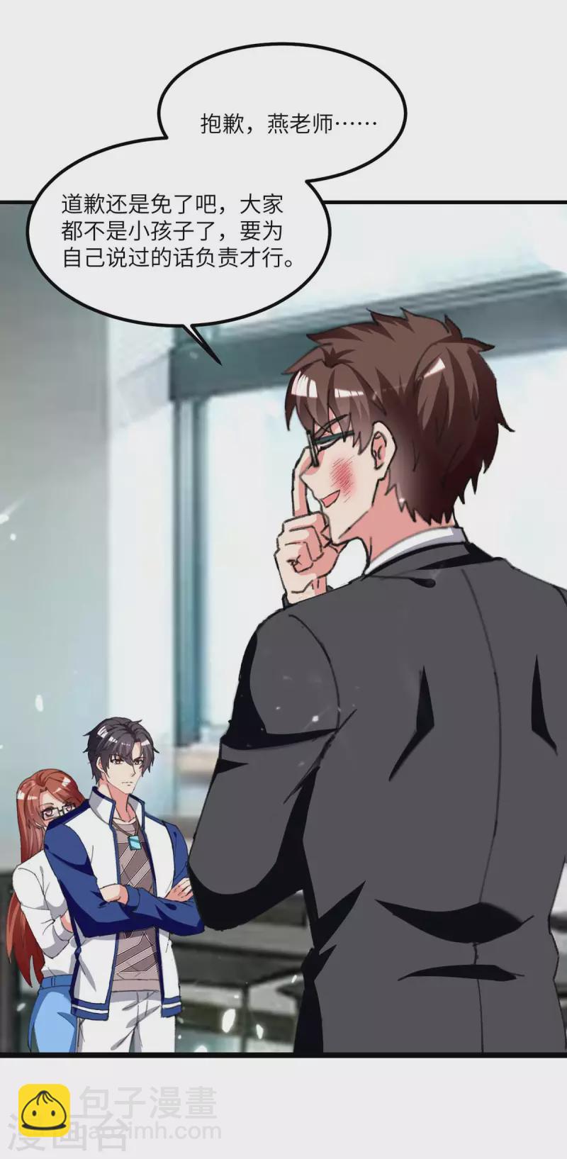 第207话 无权查看-第207话