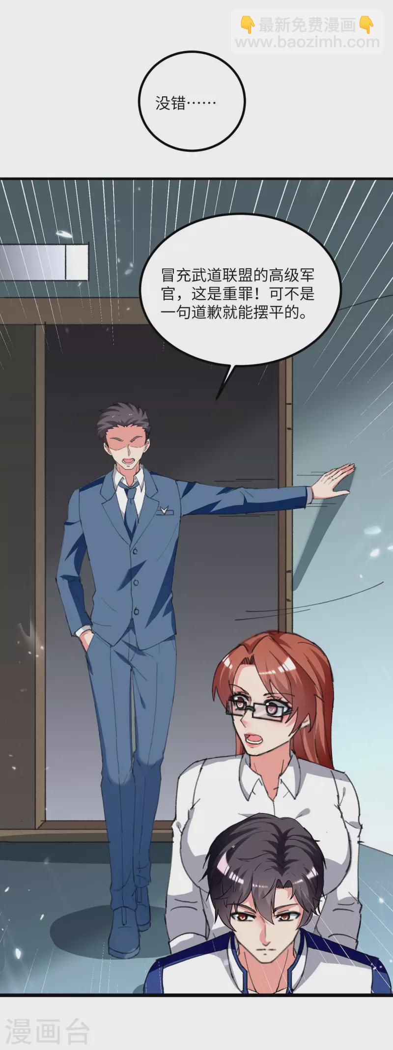 第207话 无权查看-第207话