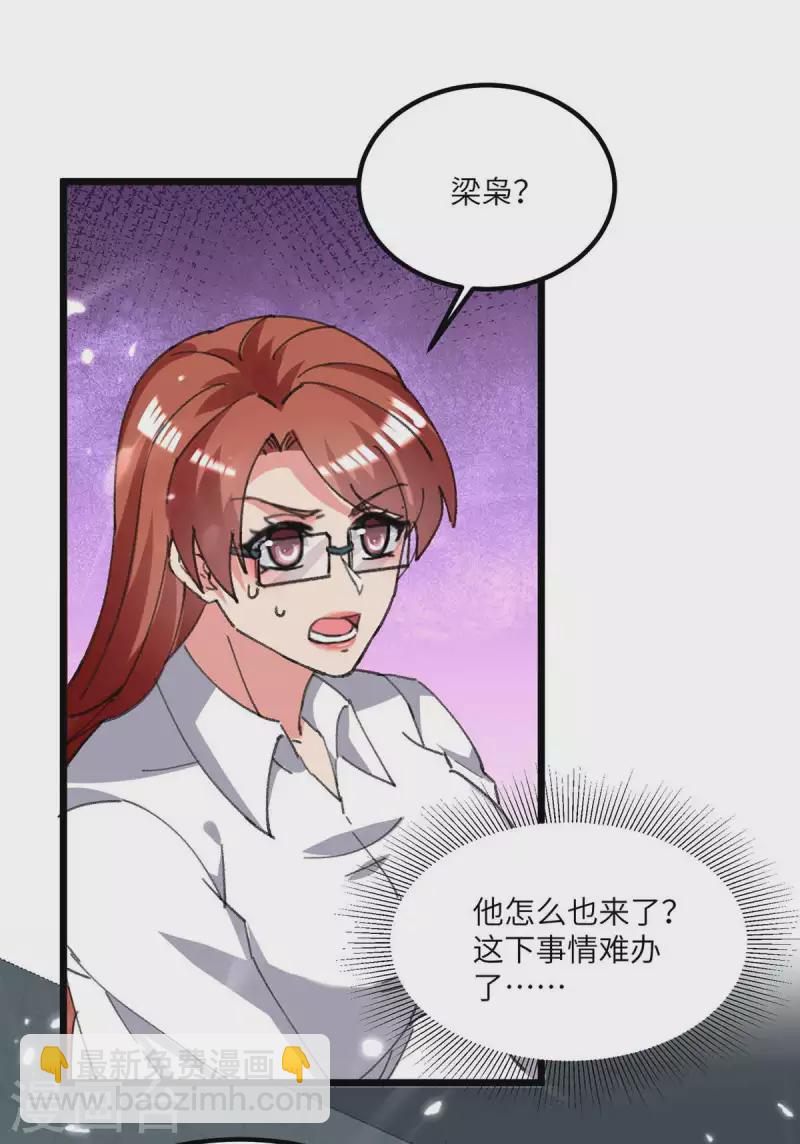 第207话 无权查看-第207话