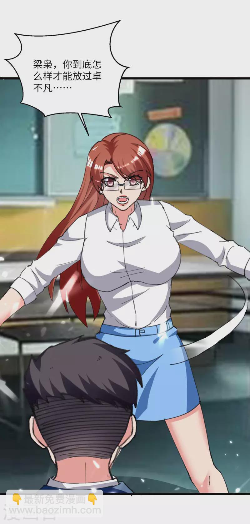 第207话 无权查看-第207话