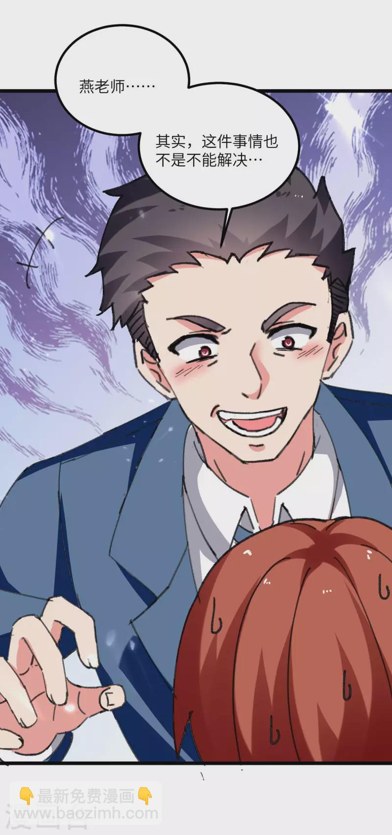 第207话 无权查看-第207话