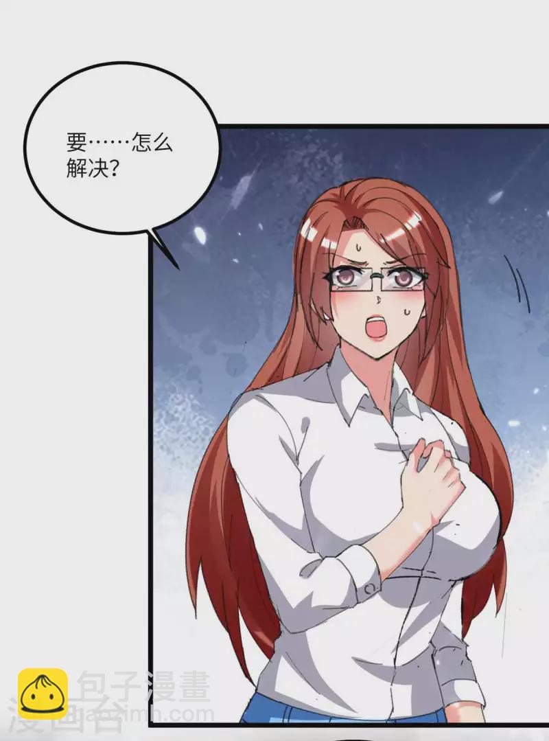 第207话 无权查看-第207话