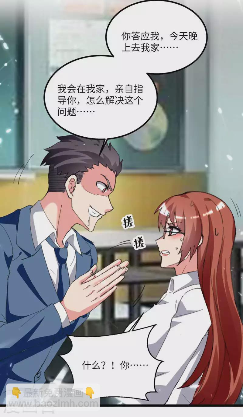 第207话 无权查看-第207话