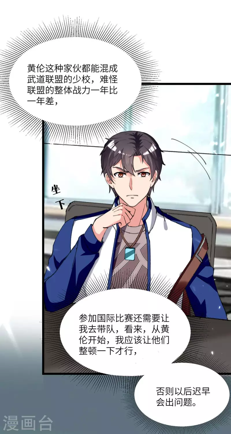 第207话 无权查看-第207话