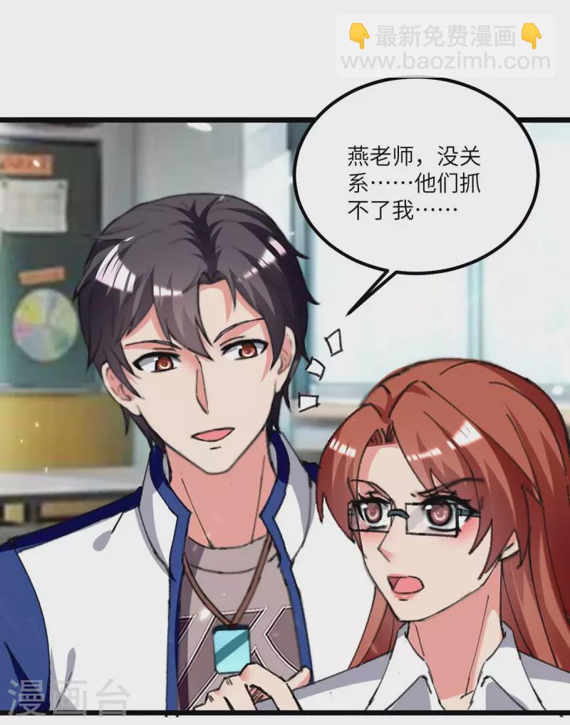 第207话 无权查看-第207话